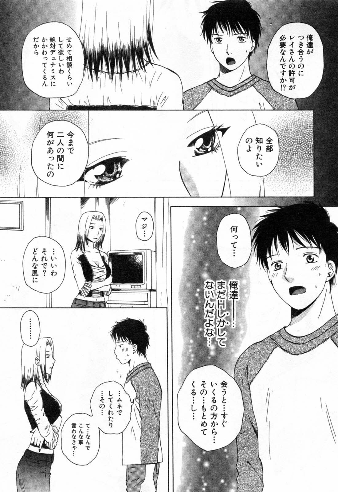 [Arou Rei] Flat 1 page 87 full