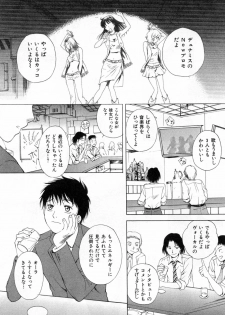 [Arou Rei] Flat 1 - page 11