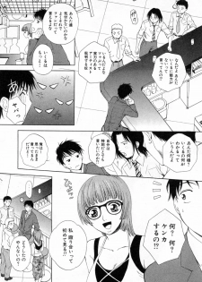 [Arou Rei] Flat 1 - page 12