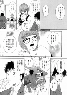 [Arou Rei] Flat 1 - page 15