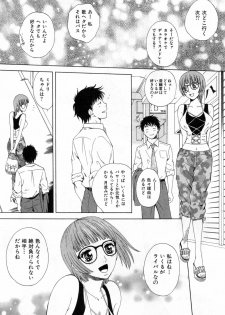 [Arou Rei] Flat 1 - page 16