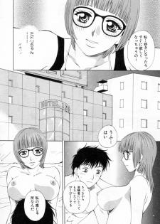 [Arou Rei] Flat 1 - page 20