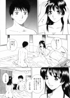 [Arou Rei] Flat 1 - page 30