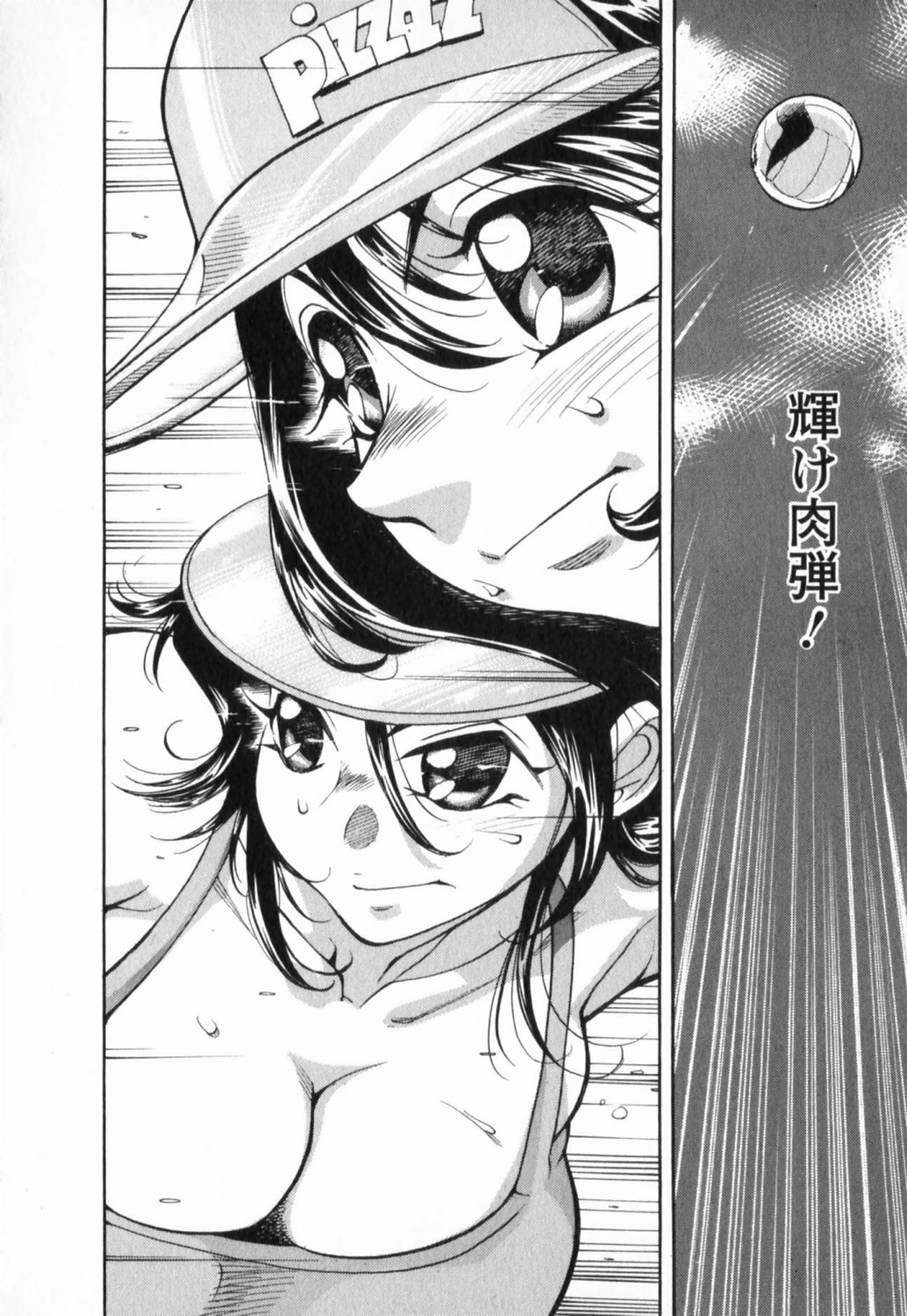 [Yonemochi Akihiko] Nikudan Asuriitou page 118 full