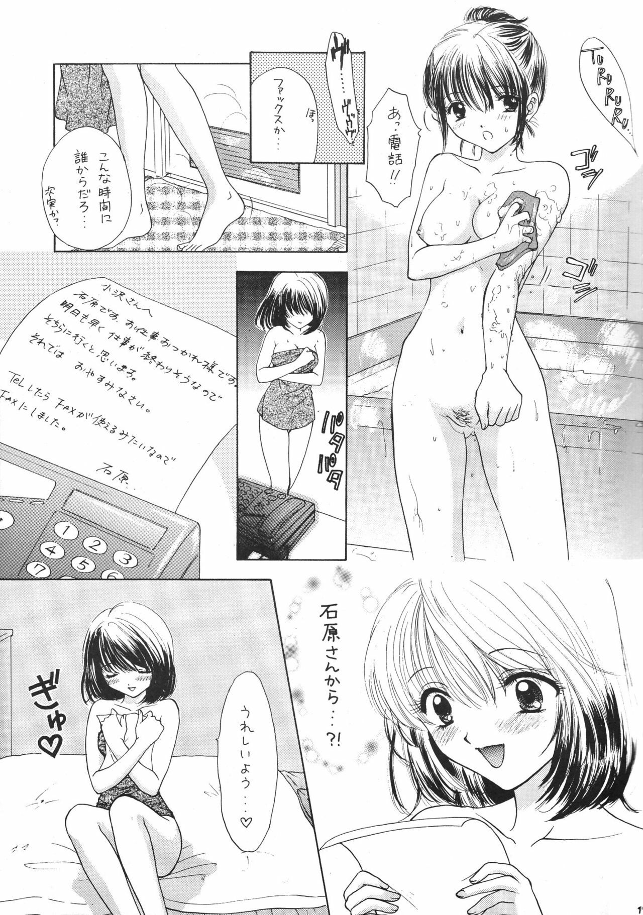 (C53) [Beat Pop (Ozaki Mirai)] Chiki Chiki page 20 full