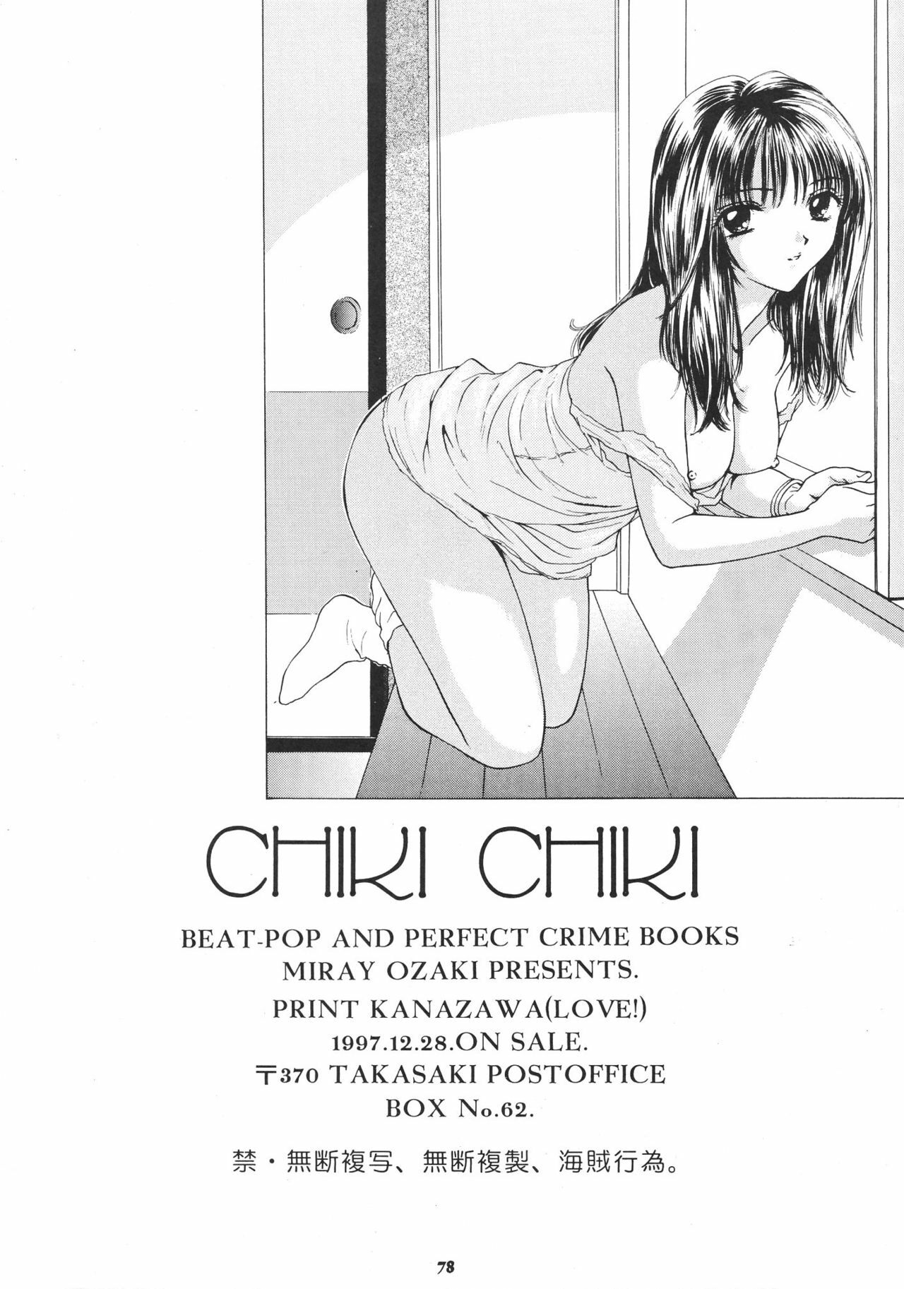 (C53) [Beat Pop (Ozaki Mirai)] Chiki Chiki page 79 full