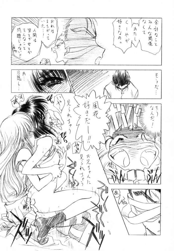 (C61)[Uroboros (Utatane Hiroyuki)] SHI-KI (Shikigami no Shiro) page 11 full