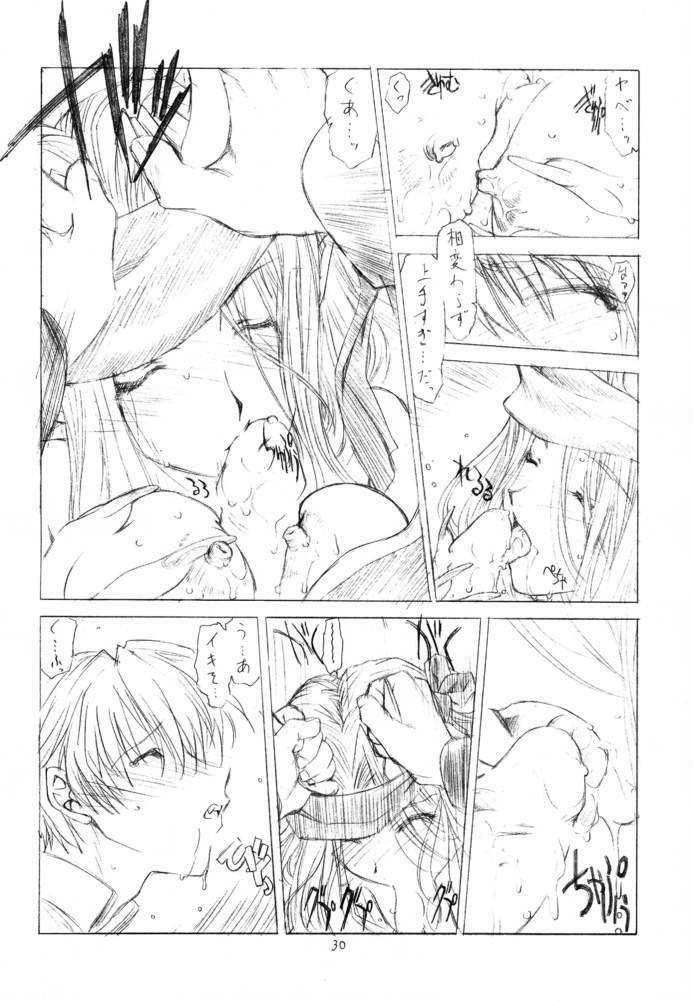 (C61)[Uroboros (Utatane Hiroyuki)] SHI-KI (Shikigami no Shiro) page 27 full