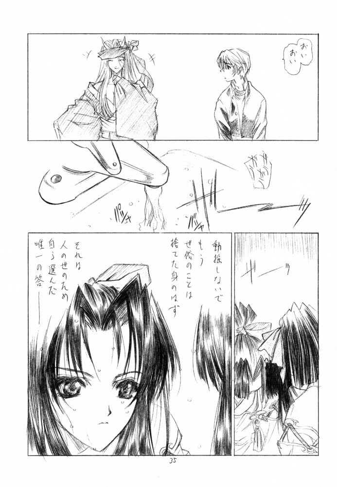 (C61)[Uroboros (Utatane Hiroyuki)] SHI-KI (Shikigami no Shiro) page 32 full