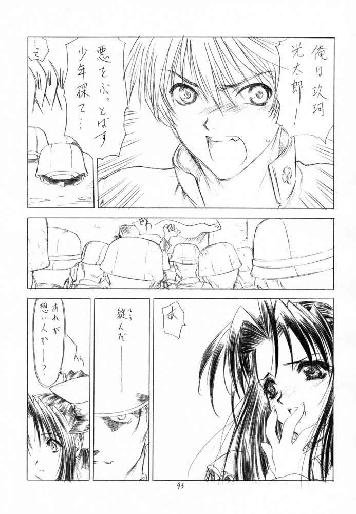 (C61)[Uroboros (Utatane Hiroyuki)] SHI-KI (Shikigami no Shiro) page 40 full