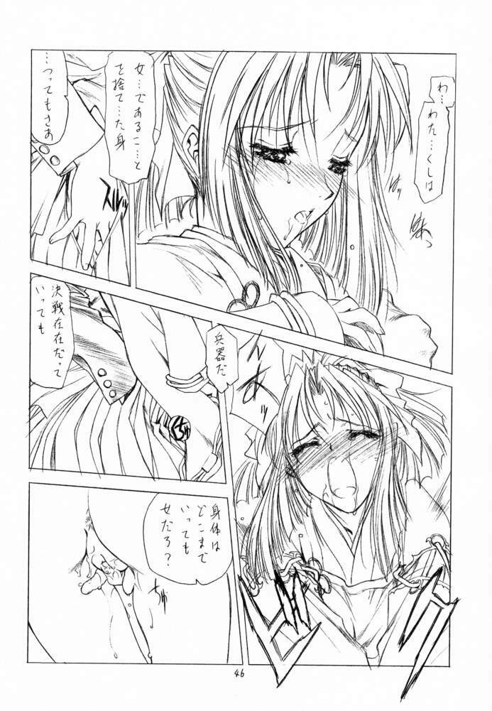 (C61)[Uroboros (Utatane Hiroyuki)] SHI-KI (Shikigami no Shiro) page 43 full