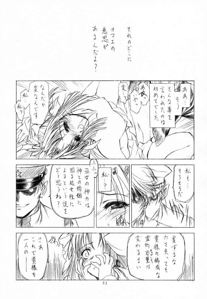 (C61)[Uroboros (Utatane Hiroyuki)] SHI-KI (Shikigami no Shiro) page 48 full