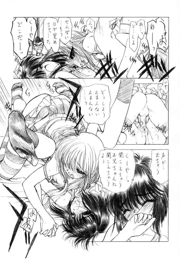 (C61)[Uroboros (Utatane Hiroyuki)] SHI-KI (Shikigami no Shiro) page 8 full