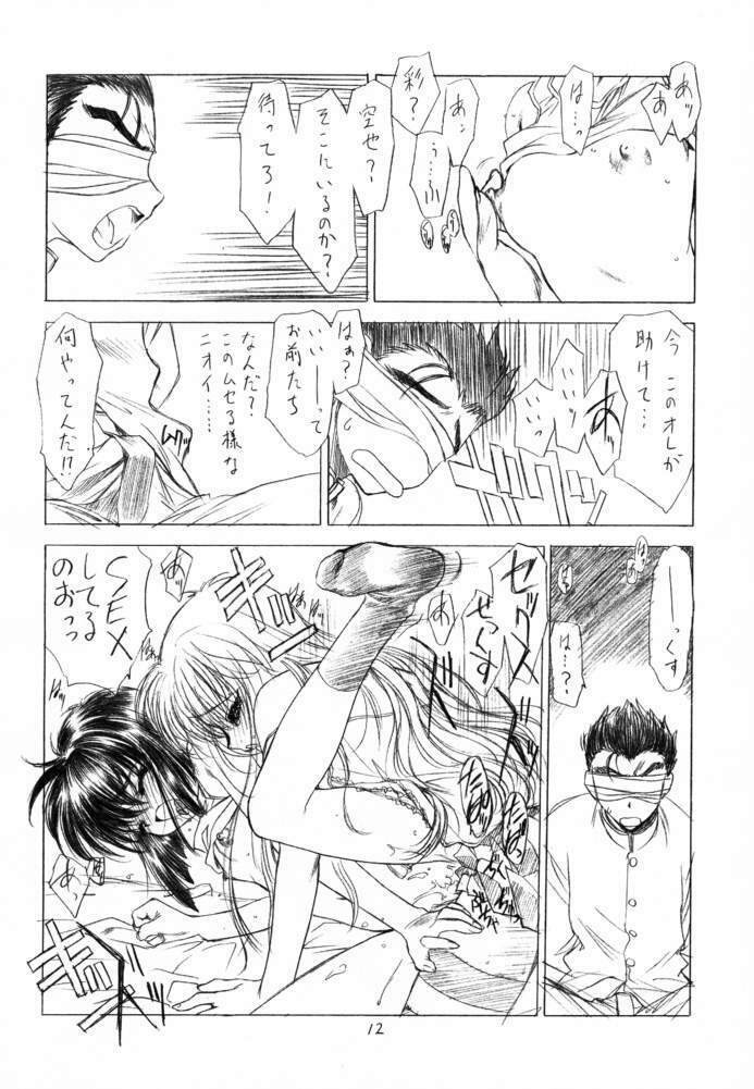 (C61)[Uroboros (Utatane Hiroyuki)] SHI-KI (Shikigami no Shiro) page 9 full