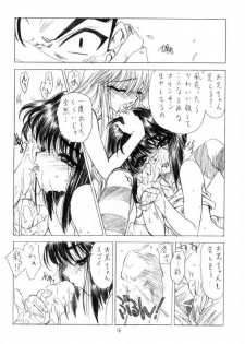 (C61)[Uroboros (Utatane Hiroyuki)] SHI-KI (Shikigami no Shiro) - page 13