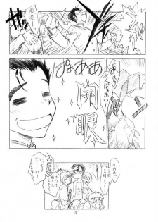 (C61)[Uroboros (Utatane Hiroyuki)] SHI-KI (Shikigami no Shiro) - page 15