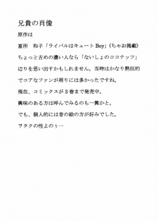 (C61)[Uroboros (Utatane Hiroyuki)] SHI-KI (Shikigami no Shiro) - page 16