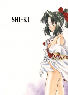 (C61)[Uroboros (Utatane Hiroyuki)] SHI-KI (Shikigami no Shiro)