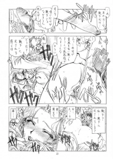 (C61)[Uroboros (Utatane Hiroyuki)] SHI-KI (Shikigami no Shiro) - page 20