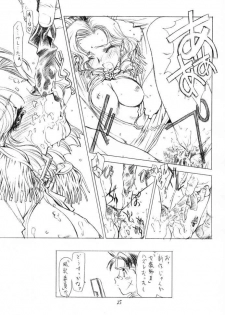 (C61)[Uroboros (Utatane Hiroyuki)] SHI-KI (Shikigami no Shiro) - page 22
