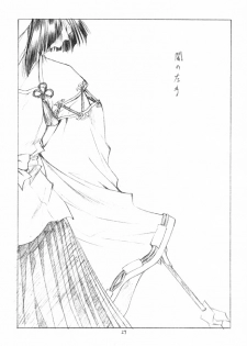 (C61)[Uroboros (Utatane Hiroyuki)] SHI-KI (Shikigami no Shiro) - page 24