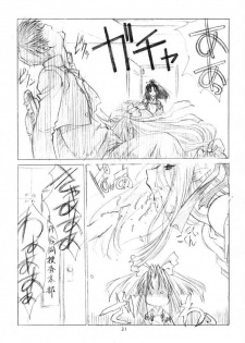 (C61)[Uroboros (Utatane Hiroyuki)] SHI-KI (Shikigami no Shiro) - page 28