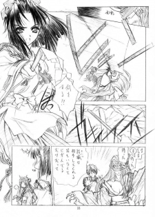 (C61)[Uroboros (Utatane Hiroyuki)] SHI-KI (Shikigami no Shiro) - page 30