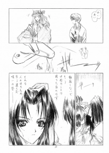 (C61)[Uroboros (Utatane Hiroyuki)] SHI-KI (Shikigami no Shiro) - page 32
