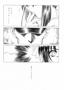 (C61)[Uroboros (Utatane Hiroyuki)] SHI-KI (Shikigami no Shiro) - page 33