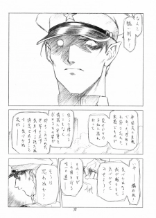 (C61)[Uroboros (Utatane Hiroyuki)] SHI-KI (Shikigami no Shiro) - page 35