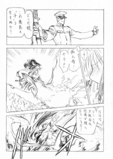 (C61)[Uroboros (Utatane Hiroyuki)] SHI-KI (Shikigami no Shiro) - page 37