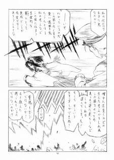 (C61)[Uroboros (Utatane Hiroyuki)] SHI-KI (Shikigami no Shiro) - page 38
