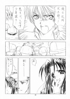(C61)[Uroboros (Utatane Hiroyuki)] SHI-KI (Shikigami no Shiro) - page 40