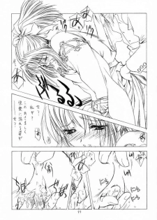 (C61)[Uroboros (Utatane Hiroyuki)] SHI-KI (Shikigami no Shiro) - page 44