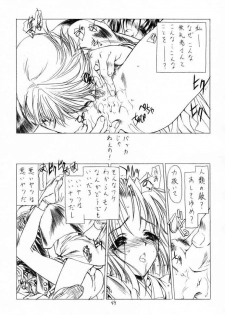 (C61)[Uroboros (Utatane Hiroyuki)] SHI-KI (Shikigami no Shiro) - page 46
