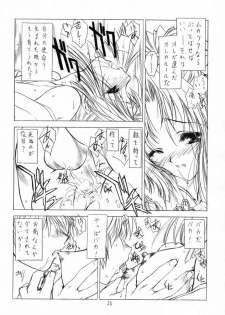 (C61)[Uroboros (Utatane Hiroyuki)] SHI-KI (Shikigami no Shiro) - page 47