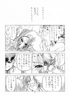 (C61)[Uroboros (Utatane Hiroyuki)] SHI-KI (Shikigami no Shiro) - page 48