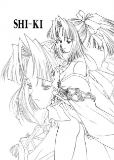 (C61)[Uroboros (Utatane Hiroyuki)] SHI-KI (Shikigami no Shiro) - page 4