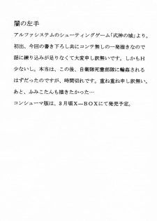 (C61)[Uroboros (Utatane Hiroyuki)] SHI-KI (Shikigami no Shiro) - page 50