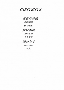 (C61)[Uroboros (Utatane Hiroyuki)] SHI-KI (Shikigami no Shiro) - page 5
