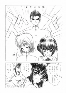 (C61)[Uroboros (Utatane Hiroyuki)] SHI-KI (Shikigami no Shiro) - page 6
