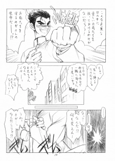 (C61)[Uroboros (Utatane Hiroyuki)] SHI-KI (Shikigami no Shiro) - page 7