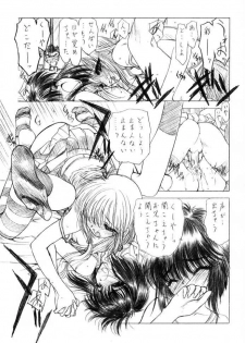 (C61)[Uroboros (Utatane Hiroyuki)] SHI-KI (Shikigami no Shiro) - page 8
