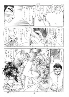 (C61)[Uroboros (Utatane Hiroyuki)] SHI-KI (Shikigami no Shiro) - page 9