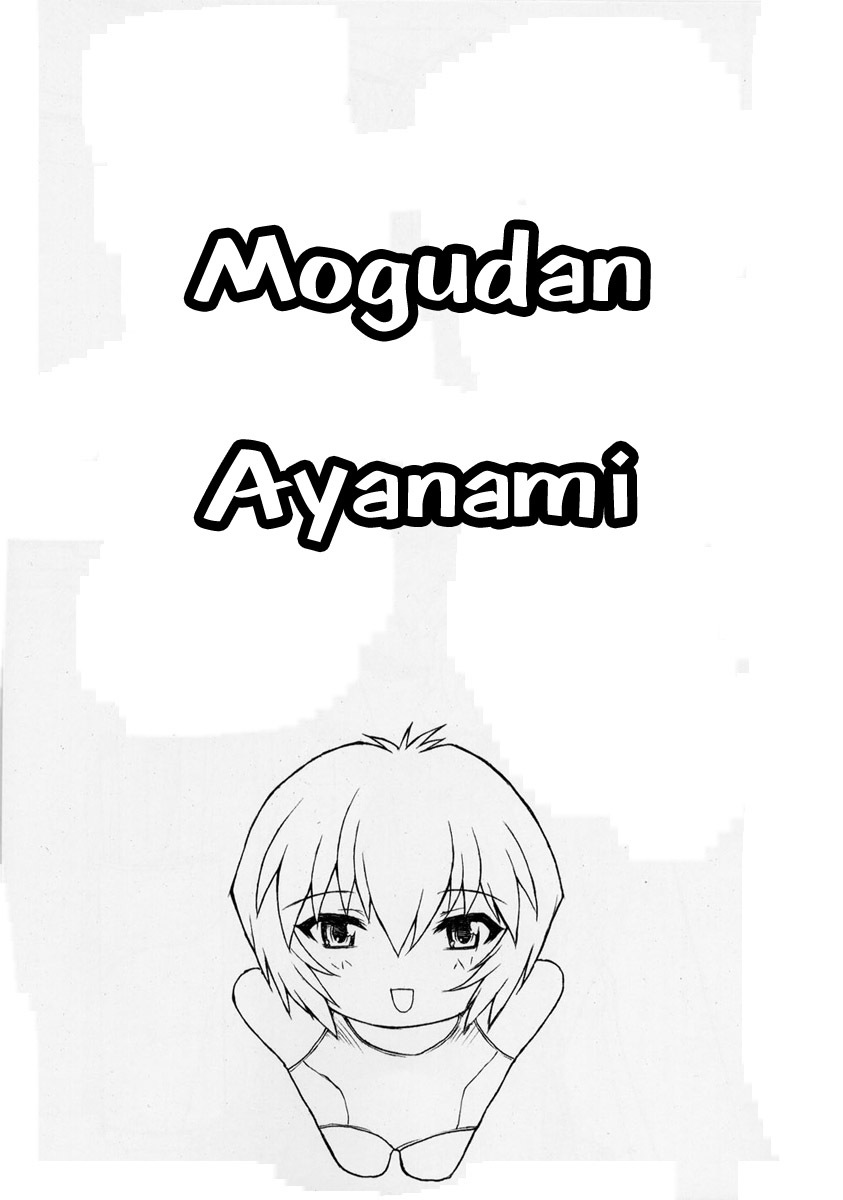 (C62) [Nakayohi Mogudan (Mogudan)] Rei Ayanami Rei (Neon Genesis Evangelion) [English] page 3 full