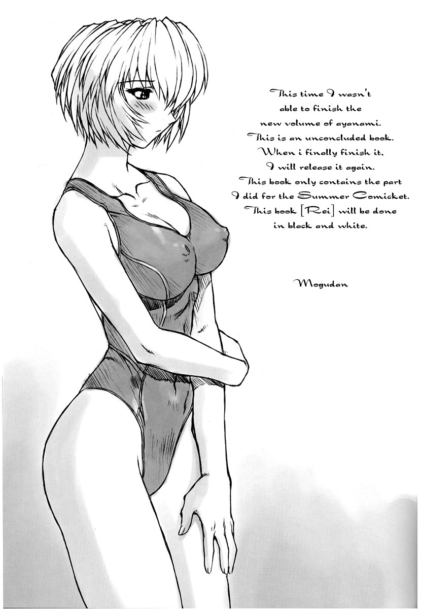 (C62) [Nakayohi Mogudan (Mogudan)] Rei Ayanami Rei (Neon Genesis Evangelion) [English] page 31 full