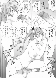 (C72) [GUST (Gust-san)] Sai-Min (Mahou Sensei Negima!) - page 6