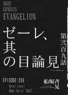 Episode 209 - Make fun of Maya (Neon Genesis Evangelion) - page 2