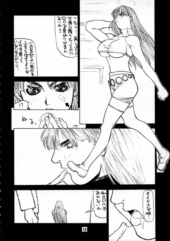 (C49) [BLACK FLY (Various)] KILLER QUEEN CPS (Various) page 17 full