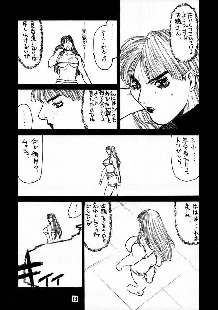 (C49) [BLACK FLY (Various)] KILLER QUEEN CPS (Various) page 18 full